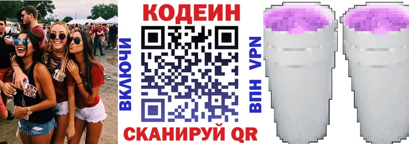 Купить закладки Сафоново Кодеиновый сироп Lean напиток Lean (лин)