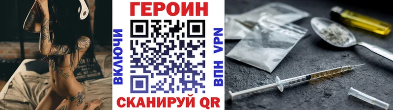 Героин хмурый Купить где Сафоново
