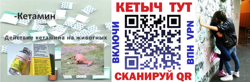 Купить где  Сафоново  КЕТАМИН VHQ 